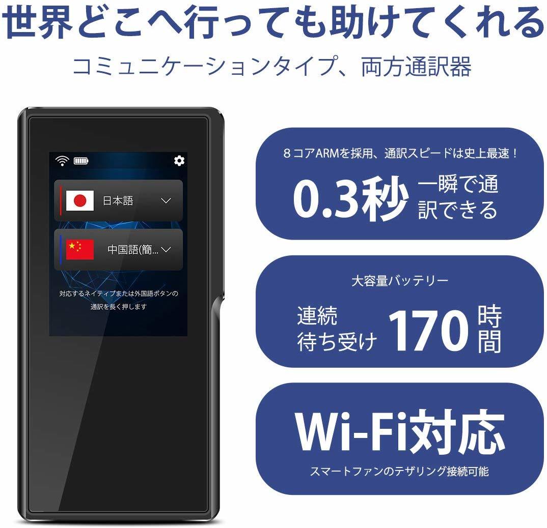 MINITALK T6 ミニトーク 世界70言語 186ヵ国対応 双方向瞬時音声翻訳機