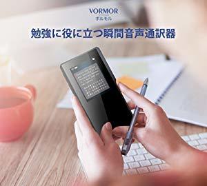 T6(レランダ ミニトーク T6)世界70言語対応 瞬間双方向 翻訳機オンライン MINITALK T6 ミニトーク 世界70言語 186ヵ国対応 双方向瞬時音声翻訳機