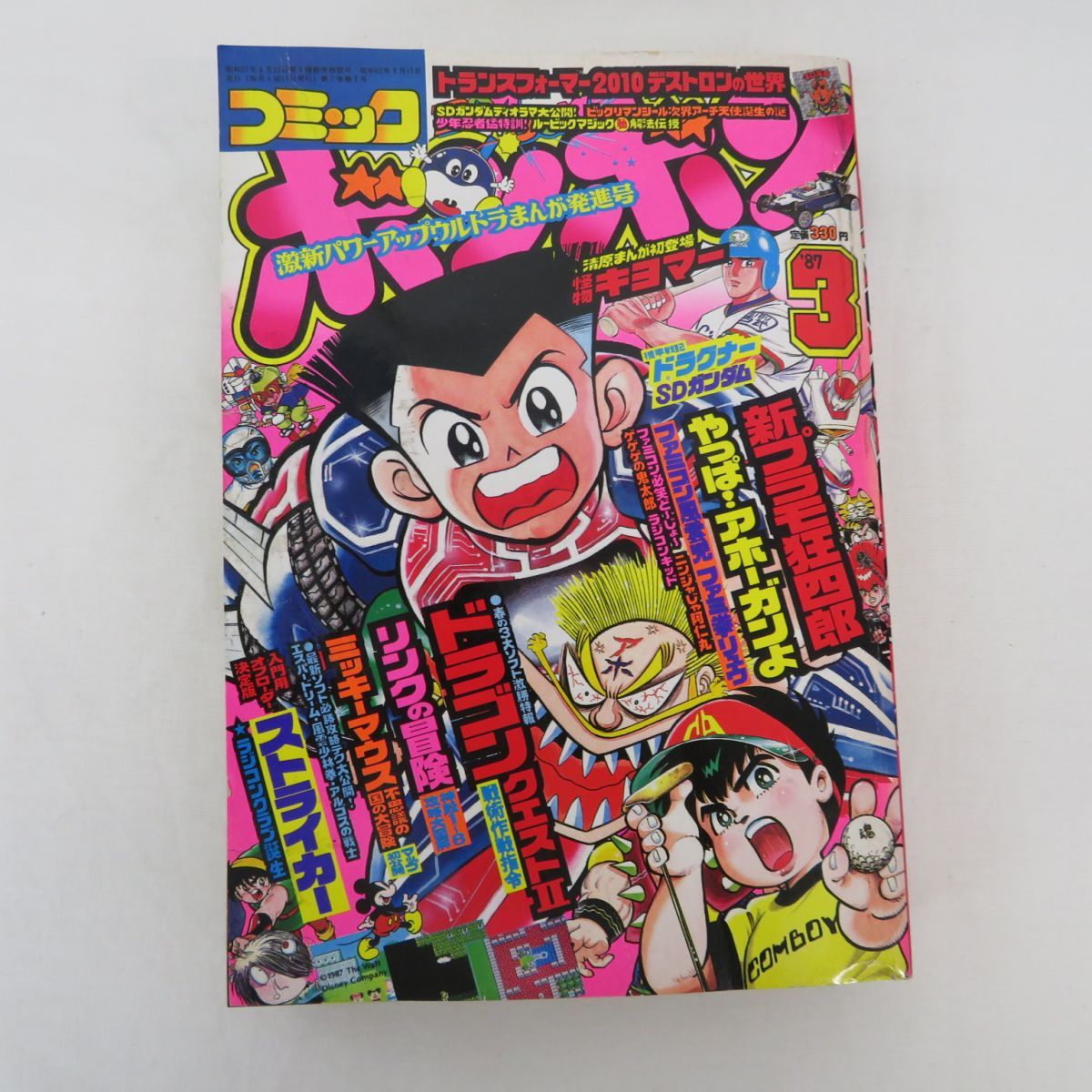 コミックボンボン 3月号 2026年最新Yahoo!オークション 1987の中古品 