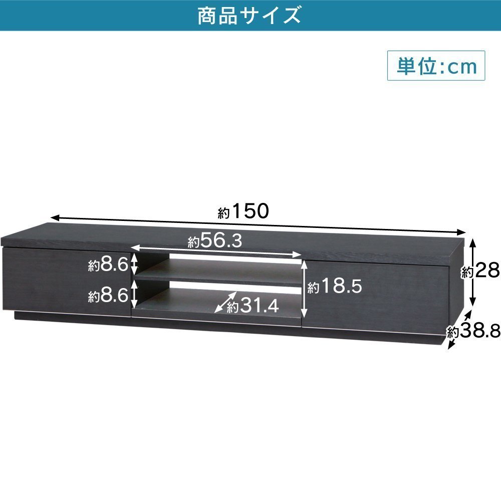 【HOT，低価】 アイリスオーヤマ テレビ台 AVボード 幅150ｃｍ 品 BAB-150(～幅160cm)｜売買されたオークション情報、yahooの商品情報をアーカイブ公開 - オークファン ロータイプ（高さ60cm未満）