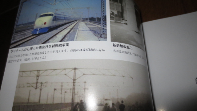 新幹線計画 東海道広軌新幹線 日本国有鉄道 昭和33年7月 中古品