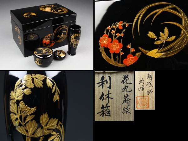 ☆最上作 輪島塗 中村宗悦 扇面蒔絵平棗 共箱 茶道具 | MIKAS