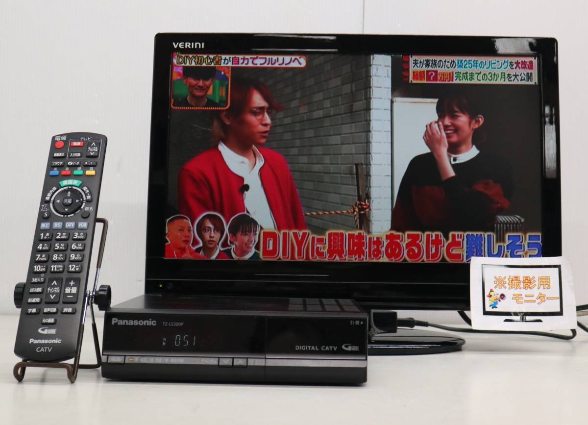 パナソニック デジタルセットトップボックス（STB）「TZ-LS300P