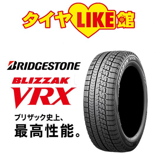 ブリヂストン スタッドレス VRXの通販 スタッドレスタイヤ
