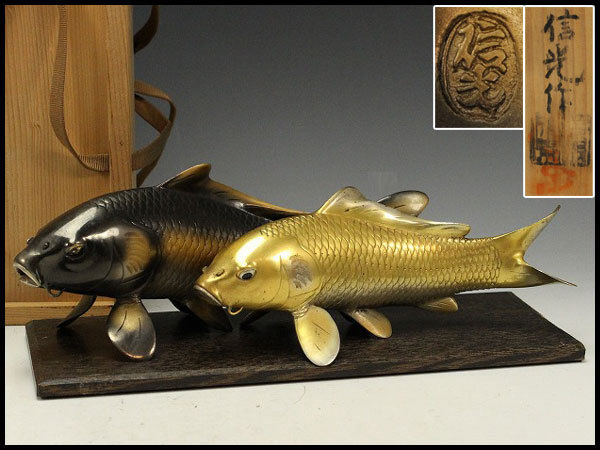 ●金工師 岩坪信光 古銅 双鯉 唐金 在銘 銅器 夫婦鯉 縁起物 重量1727g 双鯉 夫婦鯉 縁起物 ○金工師 古銅 唐金 在銘 銅器 重量1727g