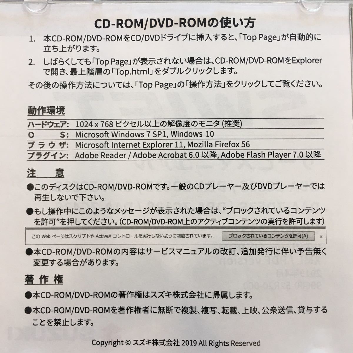 SWIFT サービスマニュアル ZC，ZD83S ZC，ZD53S ZC13S ZC43S ZC33S 