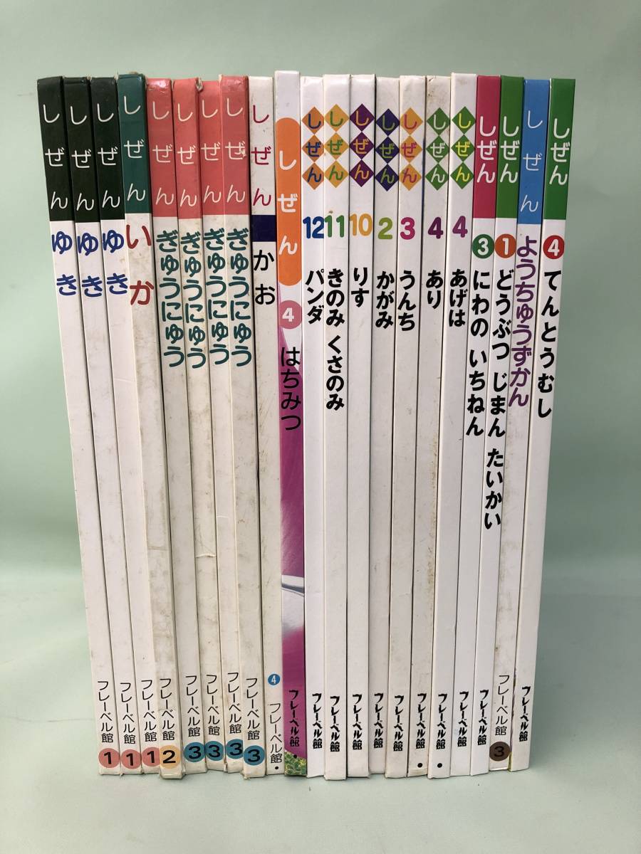 絵本セット しぜん キンダーブック 0kxhkzjwyn Godawaripowerispat Com