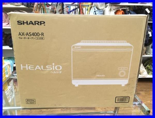 ◇シャープ(SHARP) ウォーターオーブン ヘルシオ AX-AS400-R 2017年製