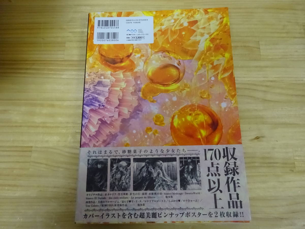 ｉ き2 てぃんくるイラストレーションズ 密夜茶会 画集 イラスト集 画集 売買されたオークション情報 Yahooの商品情報をアーカイブ公開 オークファン Aucfan Com
