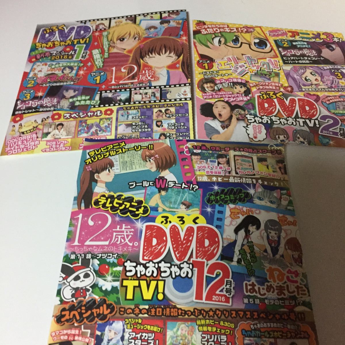DVD ちゃおちゃおTV ちゃおちゃおTV! 6枚 シークレットガールズ☆オレ