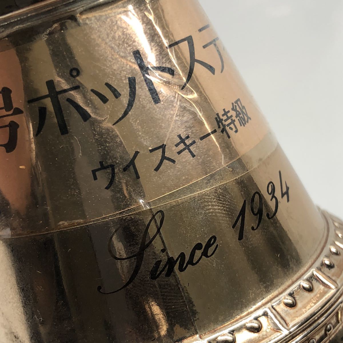 古酒 ニッカ 1号ポットスティル ウィスキー特級 700ml 食品、飲料 日本
