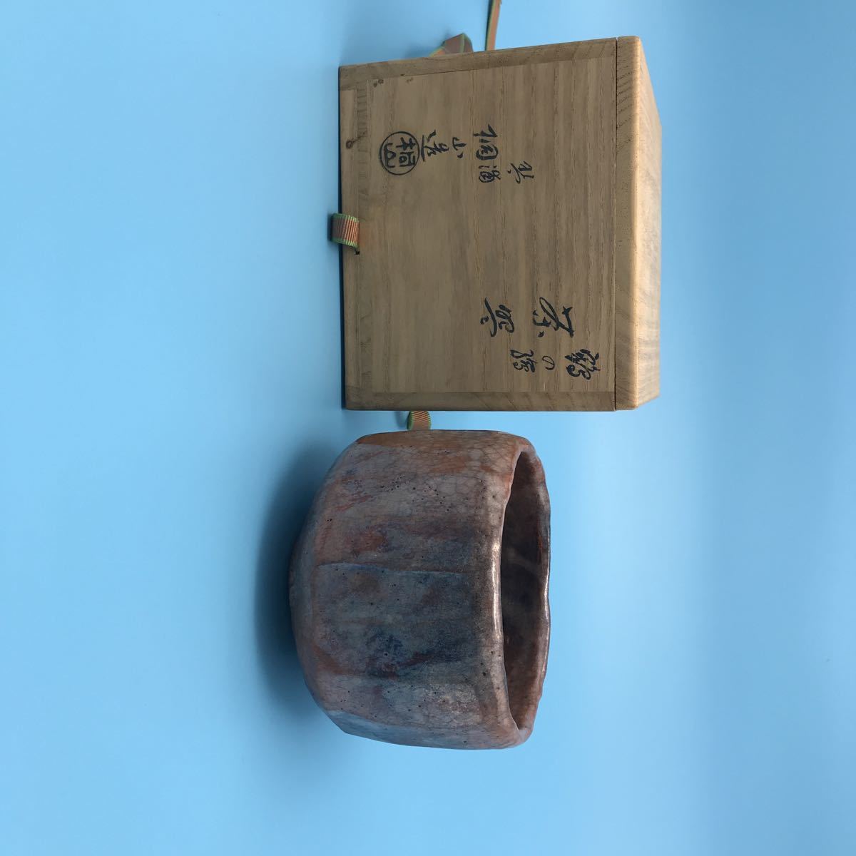 共箱 楽善堂茶道具 高さ約10cm 和田桐山造茶碗 - 保証品