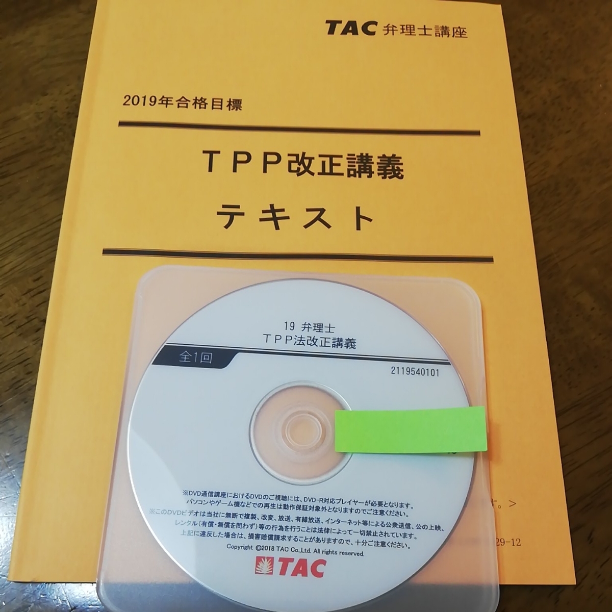 弁理士試験法文集 弁理士｜資格の学校TAC[タック] 弁理士試験 論文実戦 