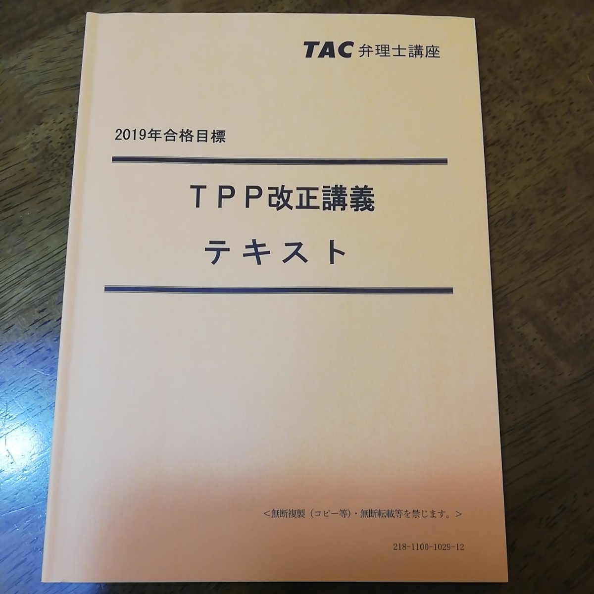 弁理士試験法文集 弁理士｜資格の学校TAC[タック] 弁理士試験 論文実戦 