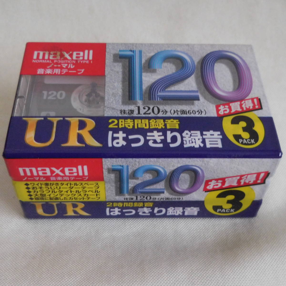 マクセル カセットテープ UD 安い商品を通販 – 音楽用カセット マクセル カセットテープ UD 安い商品を通販 – 音楽用カセット