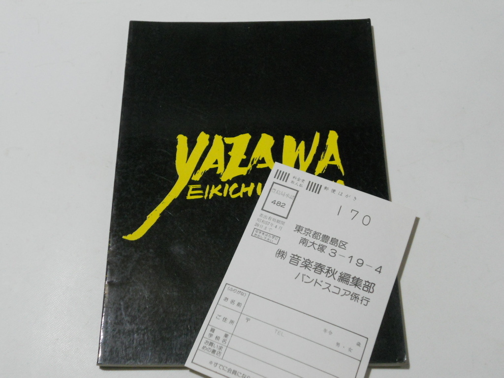 ラスト1点★矢沢永吉 バンドスコア YAZAWA★楽譜 キャロル 送料188円~(追跡可能)