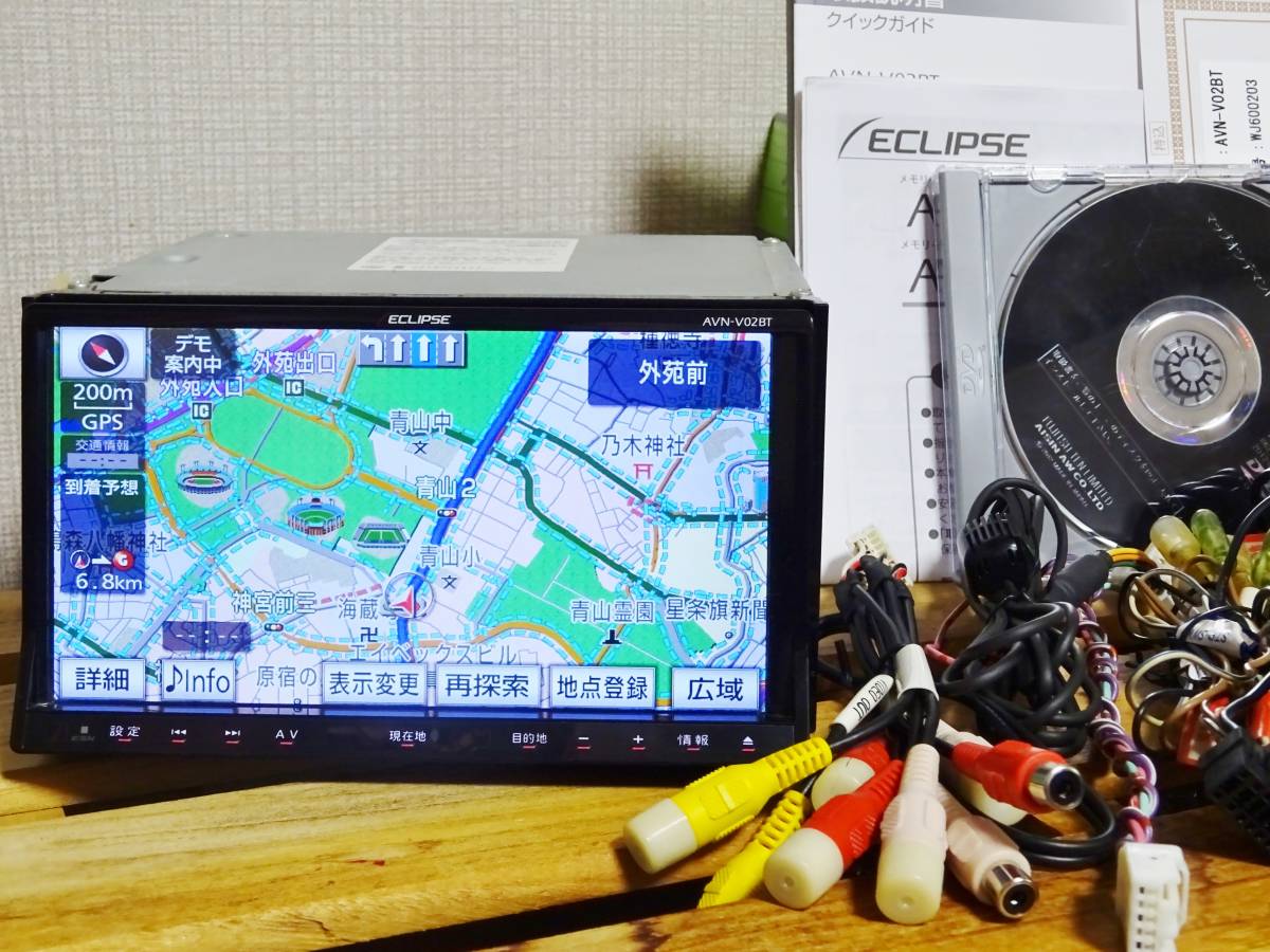 イクリプス カーナビ ECLIPSE AVN-V02 フルセグ Bluetooth AVN-R8 AVN 