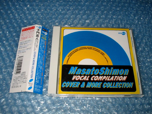 子門真人 COVER COLLECTION ヴォーカル・コンピレーション Yahoo