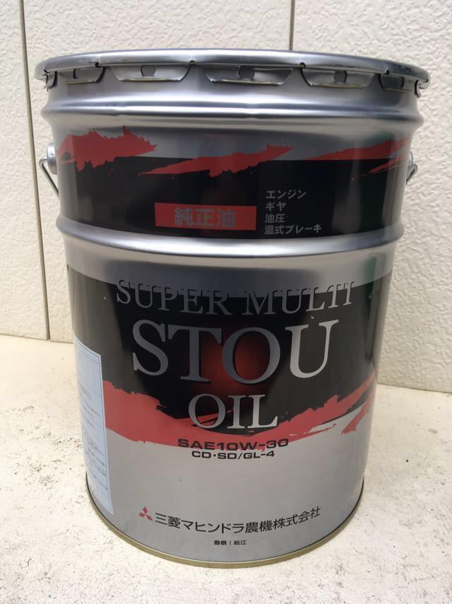 超特価 高級オイル 三菱農機 スーパーマルチSTOU 20L ガソリン 