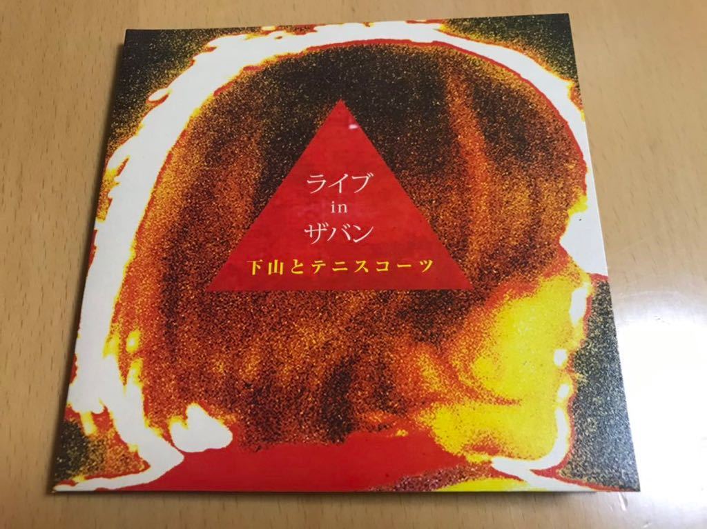 マヒトゥ・ザ・ピーポー 攻撃的なライブを行うGEZANのマヒトゥ・ザ
