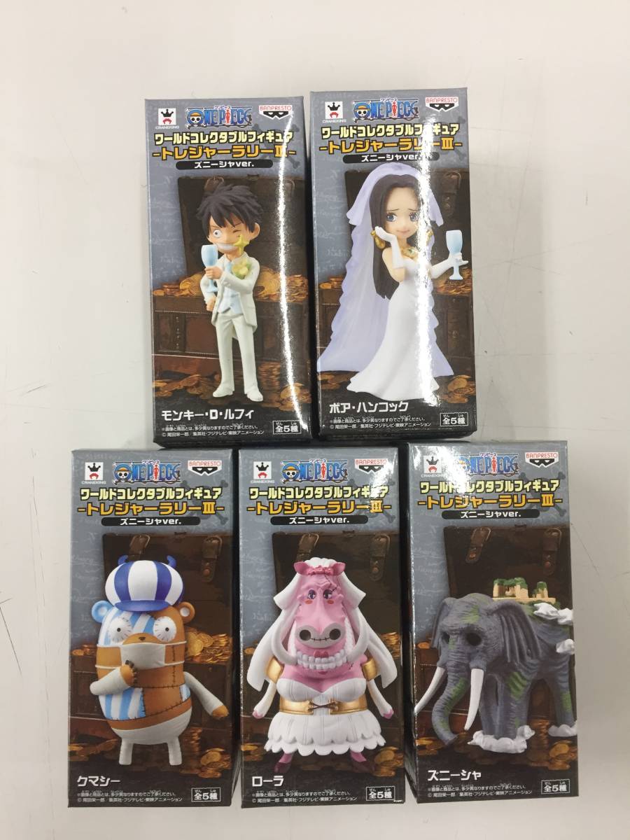 ☆中古品 ワンピース ワールドコレクタブル トレジャーラリーⅢ