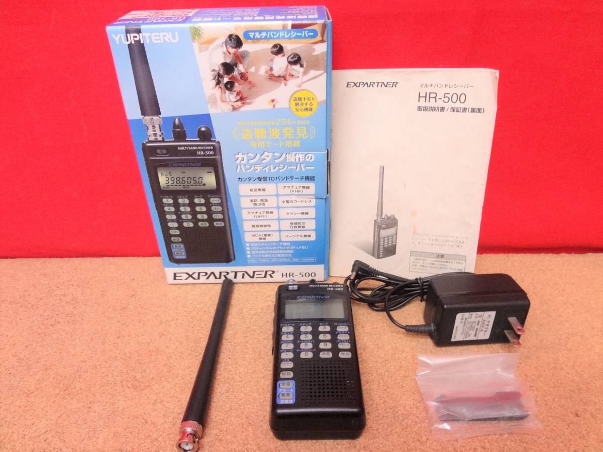 赤字超特価，得価 ユピテル マルチバンドレシーバー HR-500 受信機