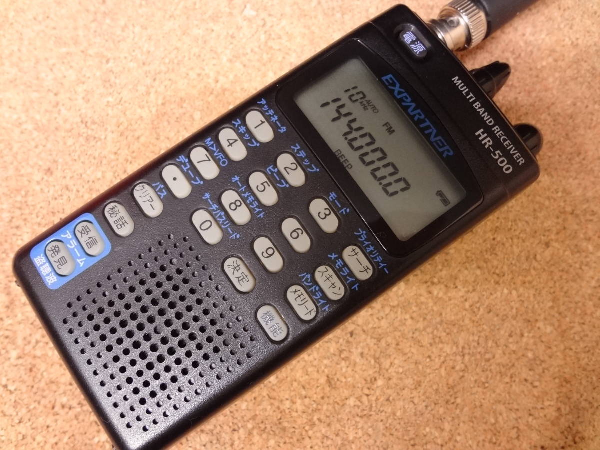 赤字超特価，得価 ユピテル マルチバンドレシーバー HR-500 受信機