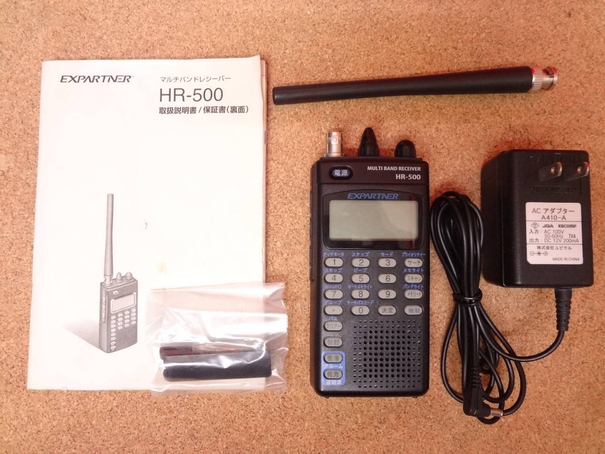 赤字超特価，得価 ユピテル マルチバンドレシーバー HR-500 受信機