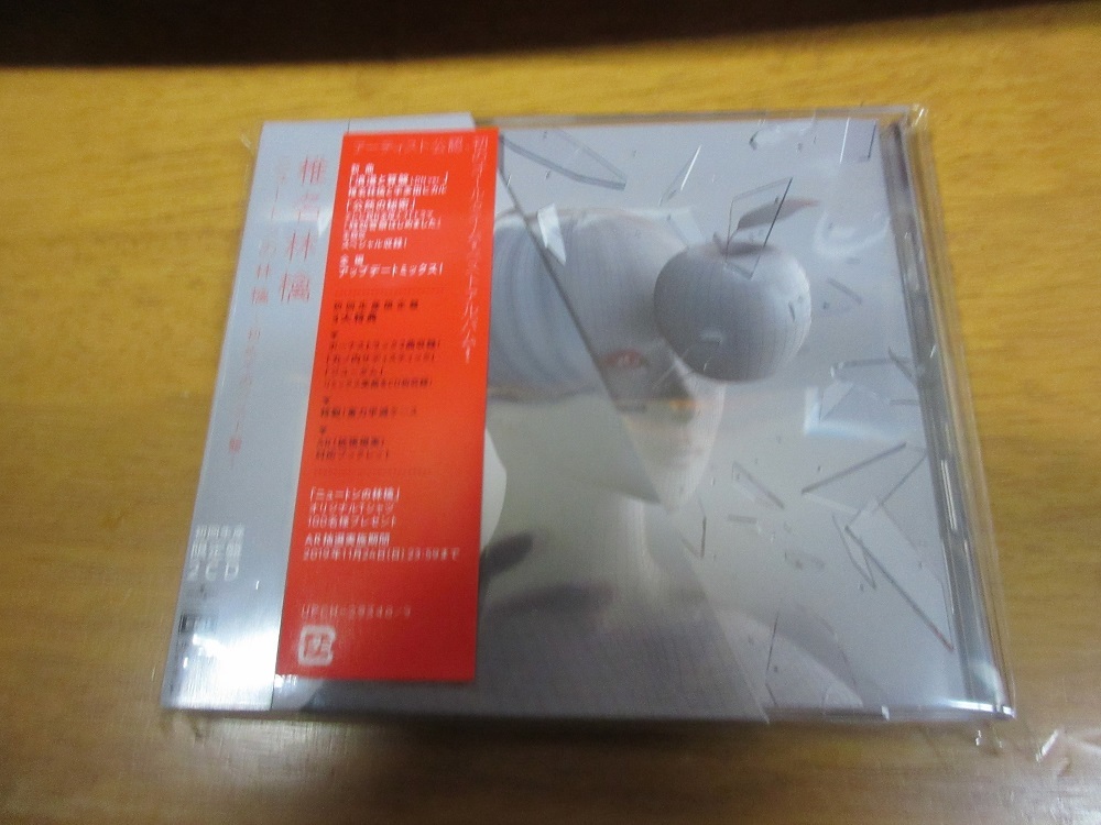 椎名林檎 椎名林檎 ☆ ニュートンの林檎 ~初めてのベスト盤~ 【初回 椎名林檎 椎名林檎 ☆ ニュートンの林檎 ~初めてのベスト盤~ 【初回