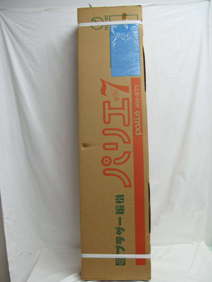 ブラザー　編み機　パリエ7　KH-871　未開封未使用