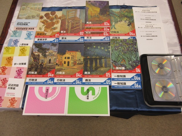  フォーサイト 行政書士講座一式 2019年度 基礎講座 過去問講座 直前対策 テキスト 問題集 DVD セット(行政書士)｜売買されたオークション情報、yahooの商品情報をアーカイブ公開 - オークファ 行政書士