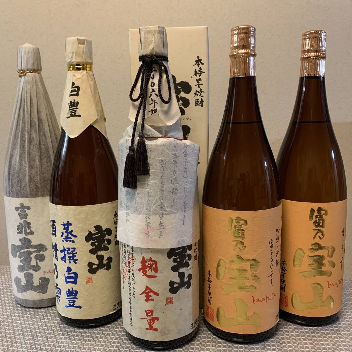 飲料・酒 ☆宝山 1800ml 3本セット 芋麹全量 吉兆宝山 新品未開封