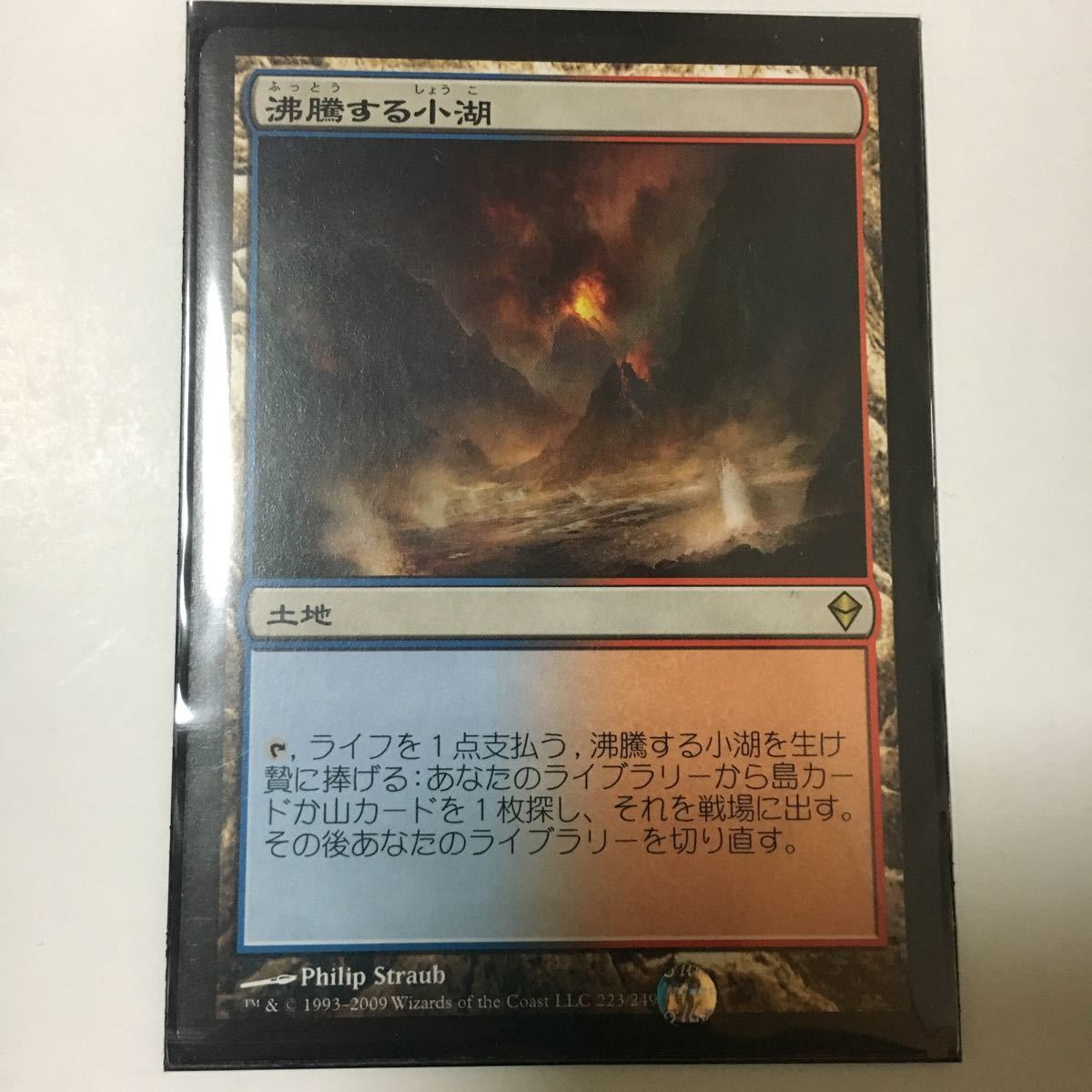 沸騰する小湖⁄Scalding | Tarn MTG 沸騰する小湖 ⁄ 日本語