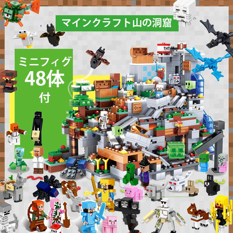 レゴ マインクラフト 山の洞窟 ミニフィグ48体セット The Mountain Cave 互換品 ブロック 売買されたオークション情報 Yahooの商品情報をアーカイブ公開 オークファン Aucfan Com レゴ マインクラフト 山の洞窟 ミニフィグ48体セット The Mountain Cave 互換品 ブロック 売買されたオークション情報 Yahooの商品情報をアーカイブ公開 オークファン Aucfan Com