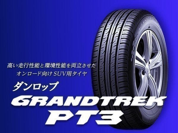GRANDTREK ダンロップ PT3 グラントレック PT3の通販 グラントレック 