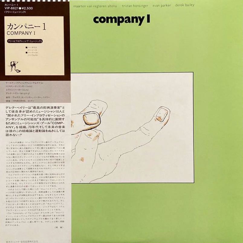 Incus ⁄ Derek ～ Company Bailey Taps INCUS UK盤 | ⁄ Savills BAILEY