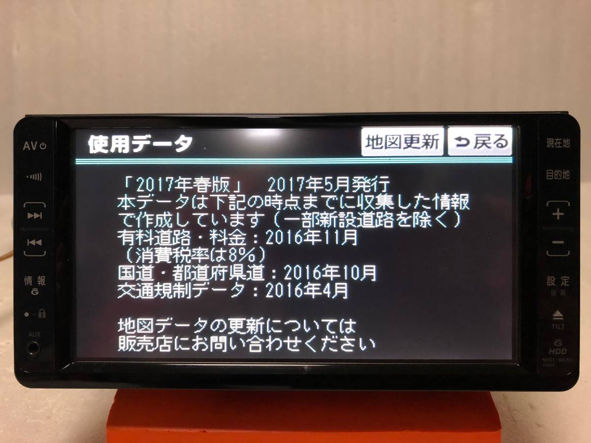 トヨタ HDDナビ トヨタ純正 NHDT-W58G 2026年最新Yahoo!オークション 