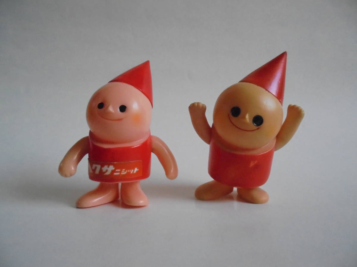 ヘクサニシット ソフビ人形 ソフビ ノベルティ - 企業物 高さ10.5cm 
