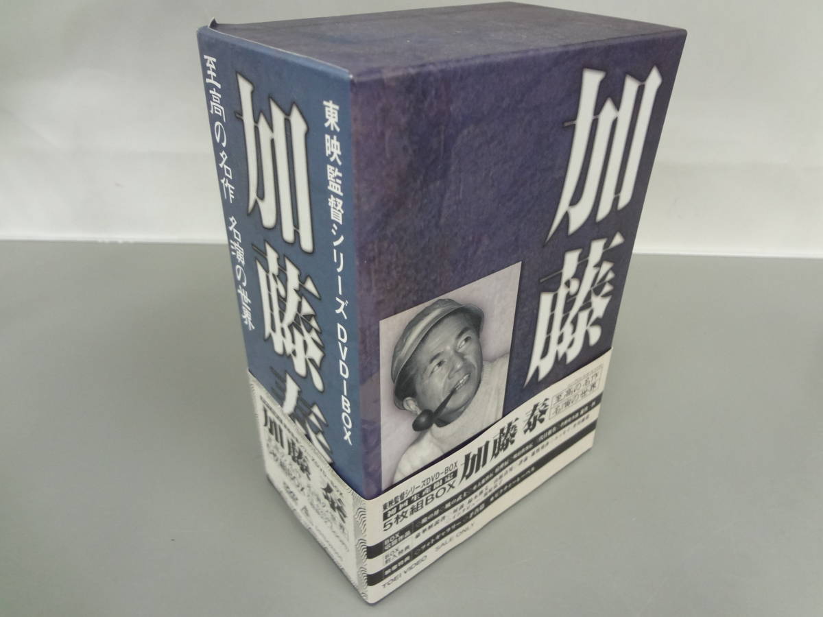 東映監督シリーズ DVD-BOX 加藤泰〈初回生産限定・5枚組〉 紀伊國屋