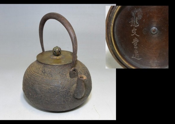 椿】龍文堂造銅蓋鉄瓶 総重量約1547g(検索:中国唐物古玩茶壷急須銀瓶 椿】龍文堂造銅蓋鉄瓶 総重量約1547g(検索:中国唐物古玩茶壷急須銀瓶