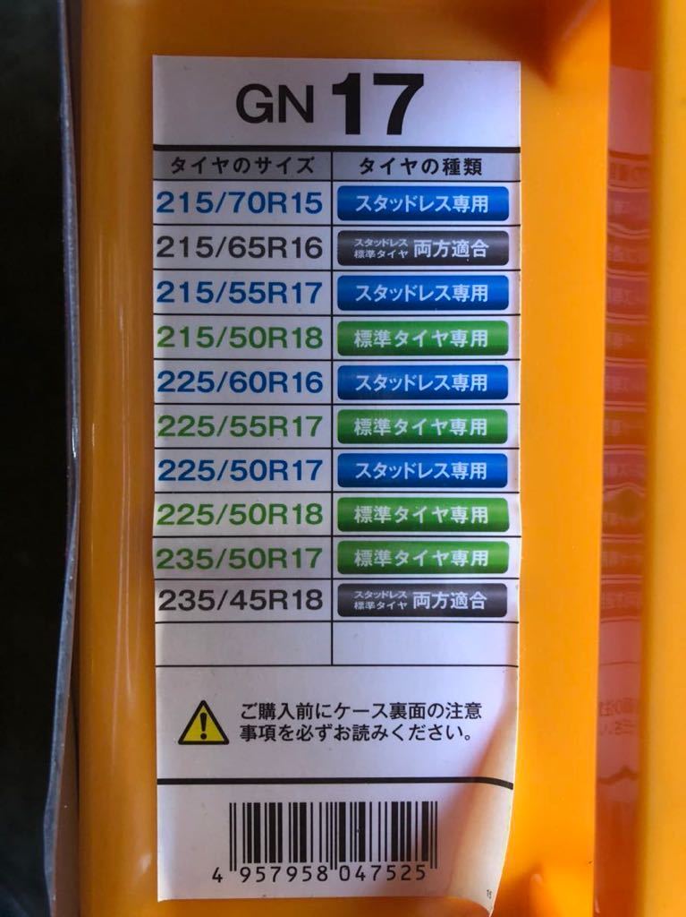 GIRARE ジラーレ ネットギア タイヤチェーン NETGEAR KEIKA 非金属