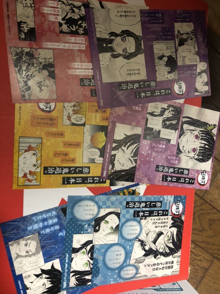 鬼滅の刃18巻特典 ポストカード18種類 コンプリートセット 本、雑誌