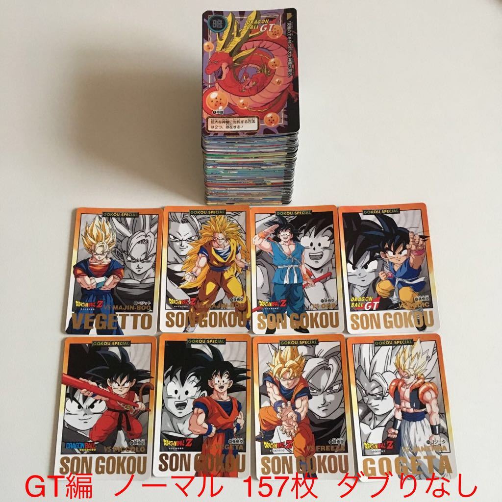 ドラゴンボールカードダス バンダイ 本弾 GT編 ノーマルカード 157枚