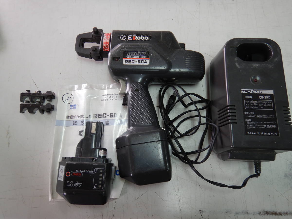 泉精器 電動油圧式工具 IZUMI REC-60Aの中古 中古B使用感あり 《大阪 