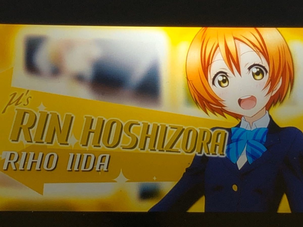 ラブライブ 星空凛 劇場版 特典 School 西木野真姫 フィルム Idol コマ