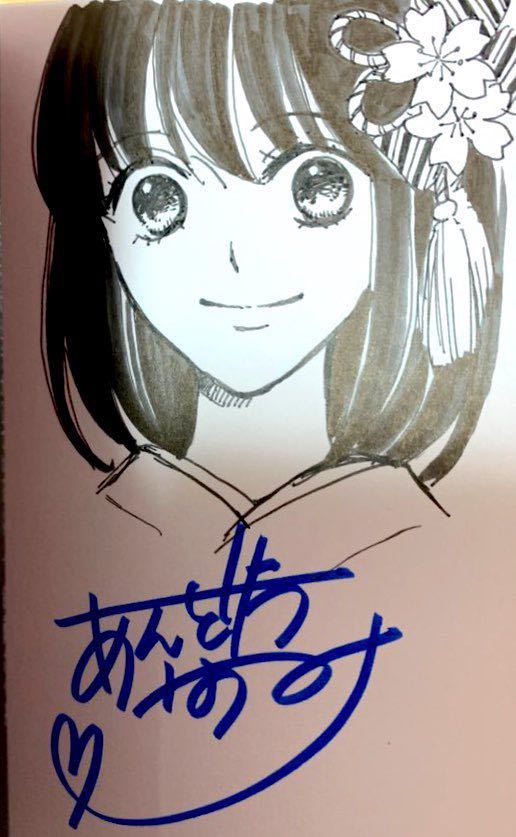 私たちはどうかしている 安藤なつみ サイン本 イラスト入り | SHOP