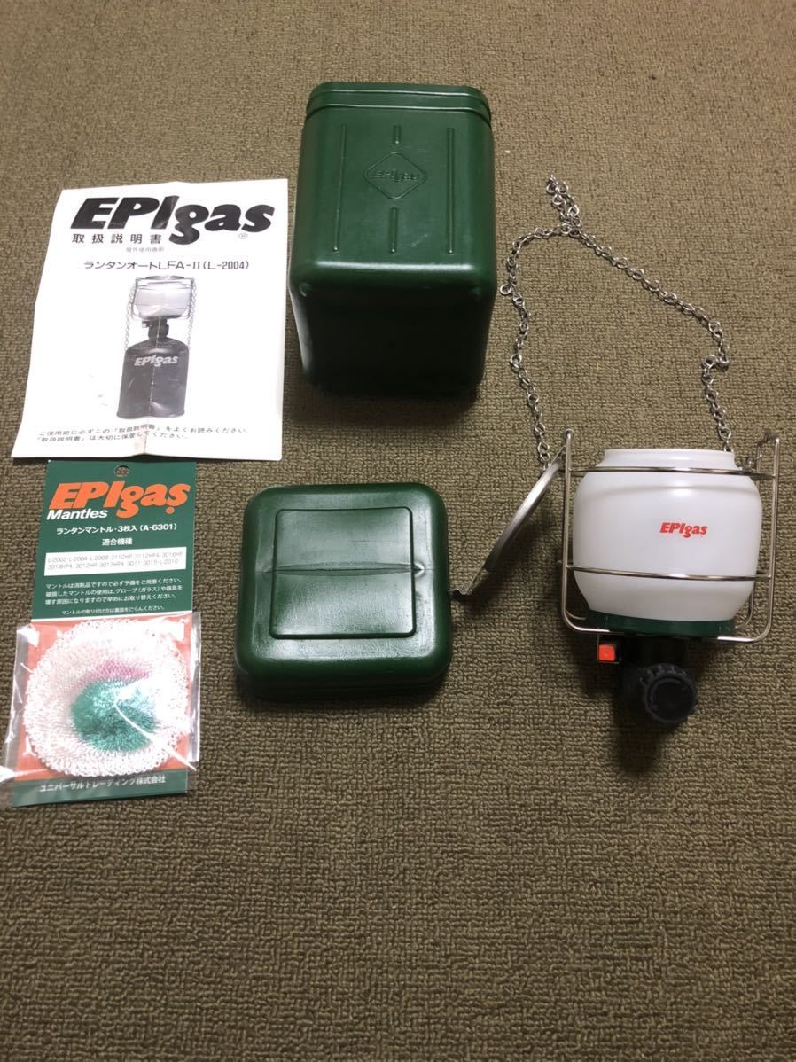 EPI gas ランタンオート LFA-Ⅱ l-2004