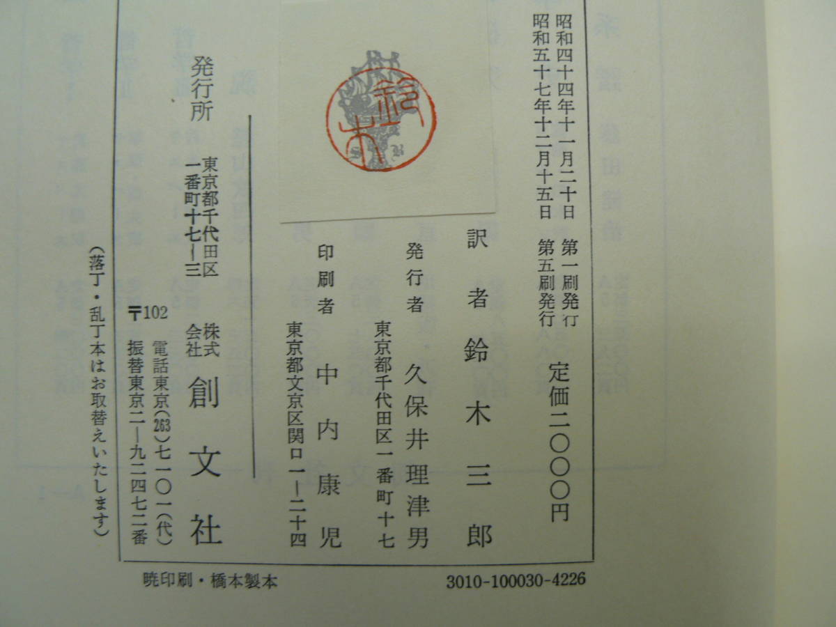 ヤスパース 哲学 1～3 3冊セット 形而上学 実存開明 哲学的世界定位 z-2