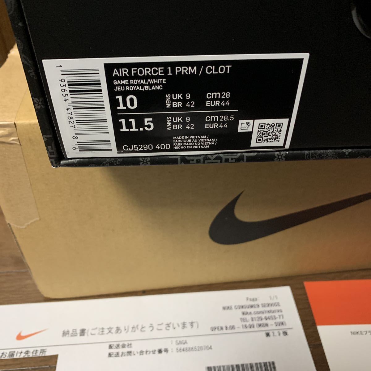 0 Nike Force Air CLOT x | Premium - PRM Silk