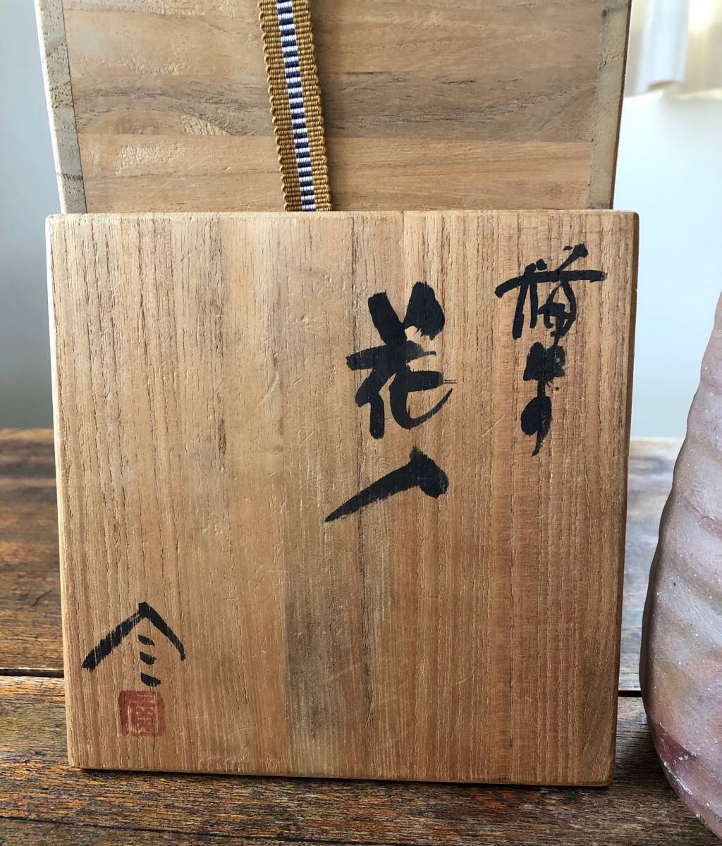赤字超特価，豊富な】 榊原貢 備前 花入 共箱 師：伊勢崎淳 花瓶